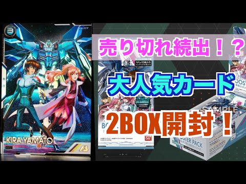 機動戦士ガンダム アーセナルベースSEEDシリーズVol.2 4box（機動戦士 