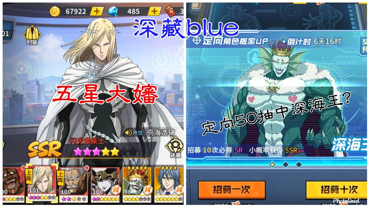 一拳超人 最強之男五星大嬸降臨定向海王招募50抽中 Youtube