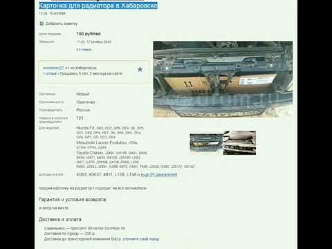 Картонка для радиатора в Хабаровске, хахаха - YouTube