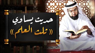 شرح صحيح البخاري 1 || حديث: 