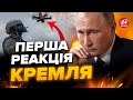 ⚡️Терміново! Дрони над Росією! Міноборони РФ вже зробило заяву