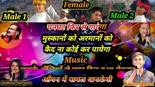 Bhangra Paale Aaja Aaja Karoke All Clear With Lyrics Scrolling Hindi Karaoke.Md Aziz Sadhna Sargam