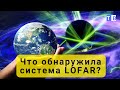 Самая Таинственная Радиогалактика ALCYONEUS!