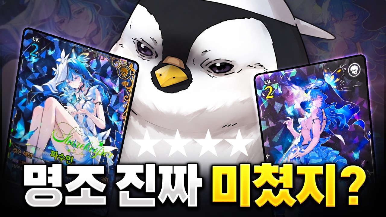 명조는 돈을 얼마나 벌고 싶은거냐?