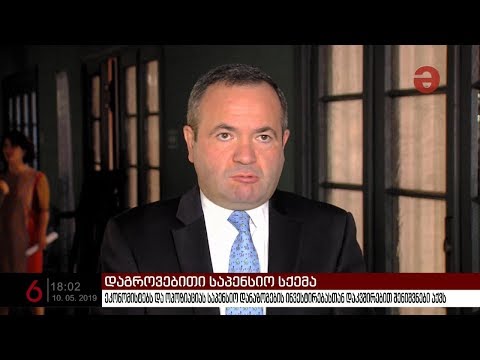 დაგროვებითი საპენსიო სისტემა 38 000-მა ადამიანმა დატოვა