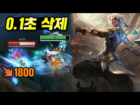 Q한방에 1500? 버프먹고 떡상한 케인의 미친딜..
