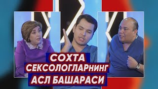 СОХТА СЕКСОЛОГЛАР, ПАСТЕЛЬДАГИ ХАРОМ ИШЛАР ТАРҒИБОТИ. ЧОРА КЎРИЛАДИМИ?