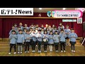 【覚えておこう。G7広島サミット折り鶴キャンペーン】ちどり幼稚園