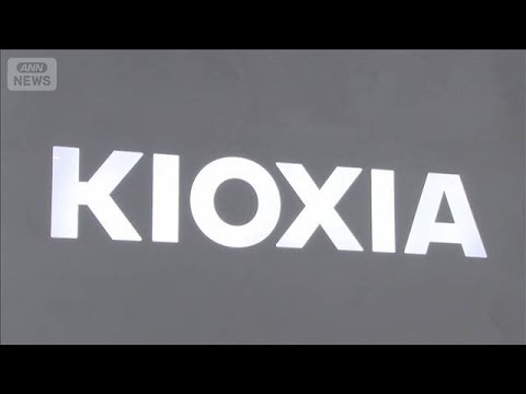 キオクシアの時価総額50兆円超　日本でトヨタ自動車以来2社目　上昇どこまで続く？【知っておきたい！】【グッド！モーニング】(2026年6月17日)