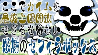 【グラブル-配信183】感謝の砂箱周回がはじまる、周らざるを得ない