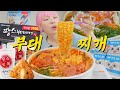 햄가득~ 넣은 땅스부대찌개 먹방! 라면사리,버터간장치즈김밥,참치마요김밥,식혜까쥐..😎✨