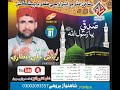 Riazali atari  naat  album 01