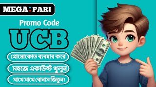 Megapari Bangladesh | Megapari promo code | Online Betting & Casino | Full Review 2026 |#megapari