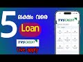 ✅5 ലക്ഷം രൂപ വരെ ലോൺ നൽകുന്ന App |Tvs credit app Review Malayalam |Preapproved Loan Tvs credit