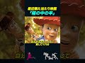 【岡田斗司夫】映画「箱の中の羊」に僕が感動した理由【岡田斗司夫切り抜き/千鳥/大悟/綾瀬はるか】 #shorts