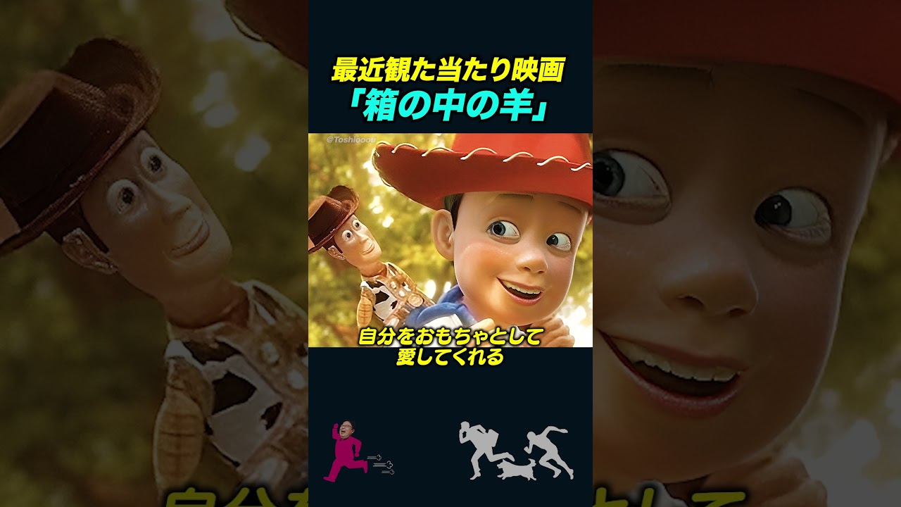 【岡田斗司夫】映画「箱の中の羊」に僕が感動した理由【岡田斗司夫切り抜き/千鳥/大悟/綾瀬はるか】 #shorts