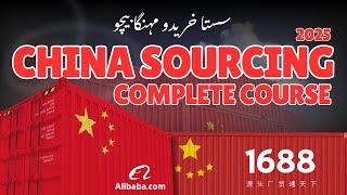 China Sourcing Complete Course 2025 | Learn Alibaba & 1688 Product Sourcing | Hamid E-Commerce