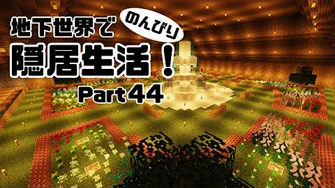 マイクラ 地下帝国 マイクラ 地下帝国