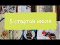 Вышивка крестиком. Мои долгожданные старты