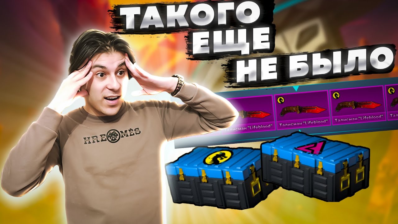 kuboom ➤ нереальная битва старых кейсов