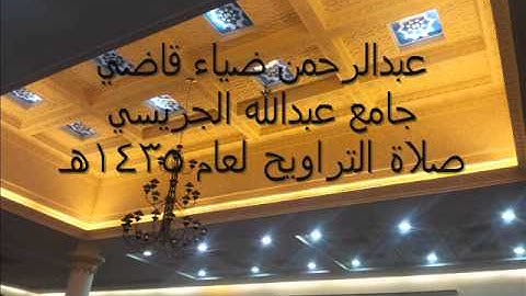 تلاوة عبدالرحمن ضياء قاضي ما تيسر من سورة الأعراف Abdul rehman Zia Qazi Tilawat