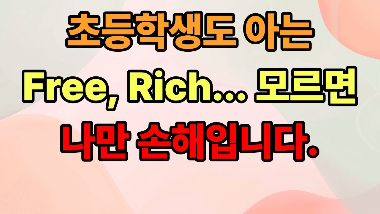 솔직히 이 10개는 모르면 무시당합니다  기초 상식 영어