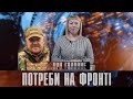 Обласна рада: позиція і дія. М. Іваночко