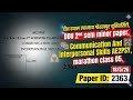 ddu 2nd sem minor paper communication and interpersonal skills ae2psy | marathon class 05