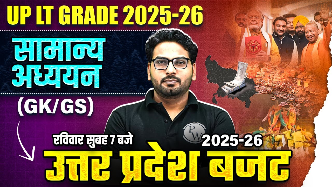UP LT Grade General Studies | Uttar Pradesh Budget Class For UP LT Grade | GK GS By Saurabh Sir