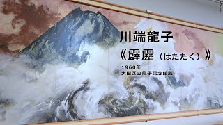 川端龍子、【新緑の南紀】、希少な大判額装用画集より、新品高級額装付 Yahoo!オークション - 川端龍子 【新緑の南紀】 希少な大判額装