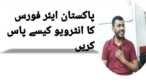 GDP Initial Interview | Sir waqar Waheed پاکستان ایئر |فورس کا انٹرویو کیسے پاس کریں