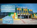 #СмотриДома | Омский Государственный цирк «На арене цирка» | Видеоэкскурсия (2020)