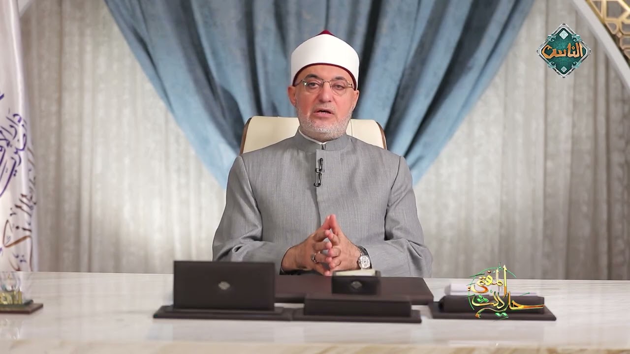 حديث المفتي | أسرار الصيام وحكمة تشريعه في الإسلام - د. نظير عياد (الحلقة الكاملة) 3-3-2026