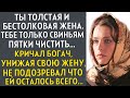 💗Так бывает в жизни, не ценим покаместь рядом, а когда... Жизненная история до слёз