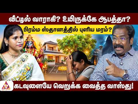 வராகி ஏன் ‘போர் தெய்வம்’ என அழைக்கப்படுகிறார்? | Vasthu Vinayagam #Spirituality #HinduTraditions