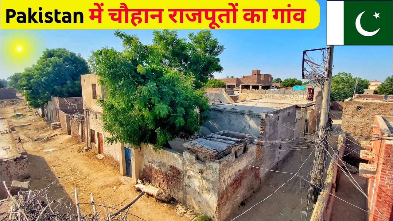 Pakistan Rajput Home Chauhan Rajput Village in Pakistan 🇵🇰 | Pakistani Hindu Village ...