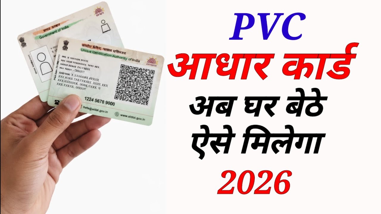 Aadhaar PVC Card Order Kaise Kare | Online Aadhaar PVC Card Order | How To Order Aadhar PVC Card 