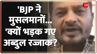 Taal Thok Ke: 'BJP ने मुसलमानों...'क्यों भड़क गए अब्दुल रज्जाक? Shiva vs Ram | Pradeep Bhandari by Zee News 986 views 4 hours ago 9 minutes, 24 seconds