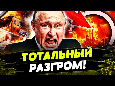 🔥 ПРЯМО СЕЙЧАС! ДИКИЕ ВЗРЫВЫ РВУТ РФ! СЕКРЕТНОЕ ОРУЖИЕ ВСУ В ДЕЛЕ!? День 26.08.2025 - 8:00 | FREEДОМ