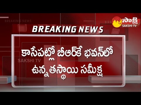 High  Level Meeting On Ancient Buildings and Illegal Structures | Hyderabad @SakshiTV - SAKSHITV