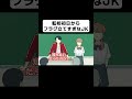 転校初日の朝からフラグ立てすぎな女子高生【コント】【アニメ】