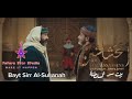 The Assassin S OST 4 P1 موسيقى تصويرية مسلسل الحشاشين 