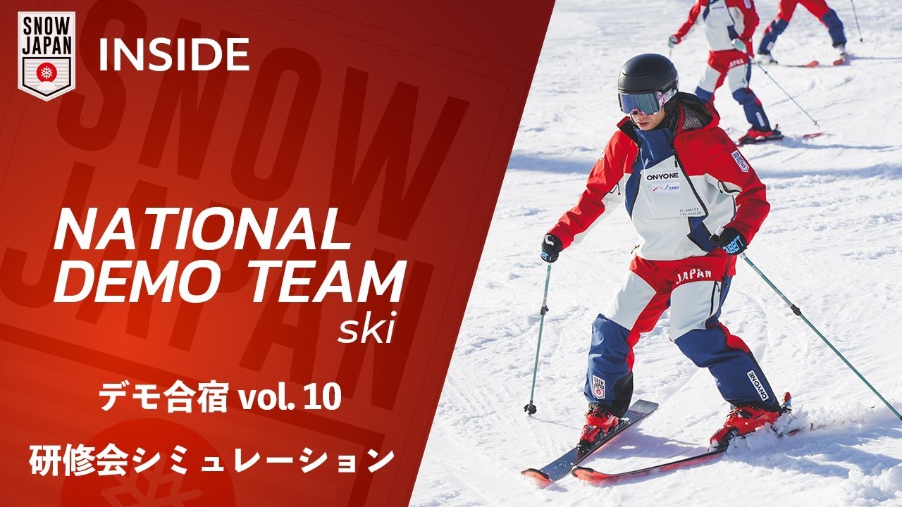 【ナショナルデモンストレーター #143】デモ合宿 vol10　研修会シミュレーション