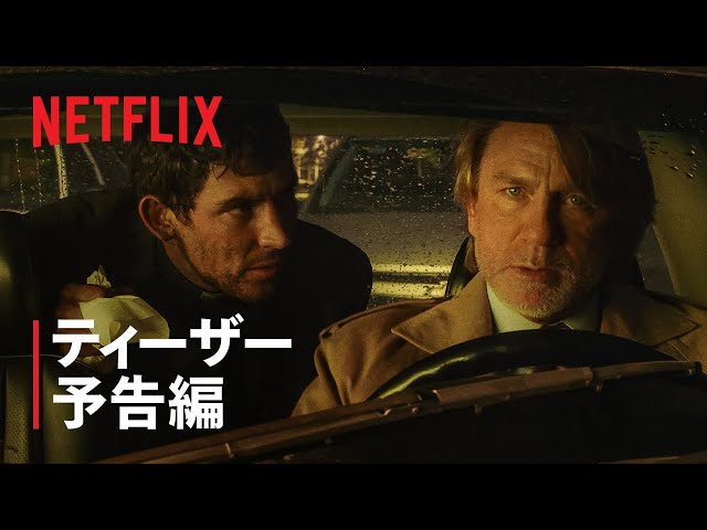 ウェイクアップ・デッドマン: ナイブズ・アウト・ミステリーNEW!