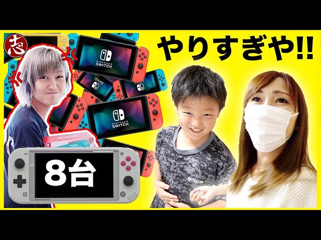 Game] Nintendo Switch Lite 8 switches hidden! 【Release date 