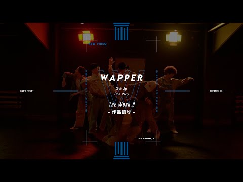 WAPPER - The Work.2 〜作品創り〜 " Get Up / One Way "【DANCEWORKS】