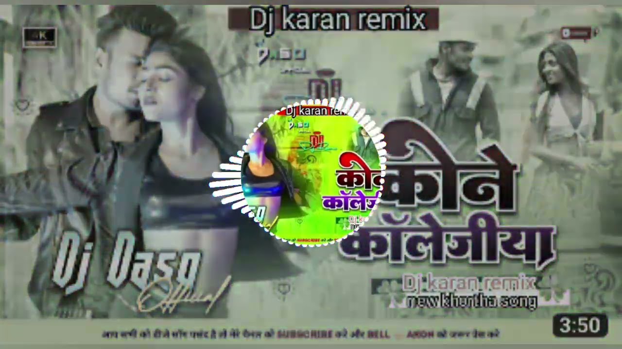 Chhote chhote Kapda pehan ke Goriya new Khortha song dj karan remix