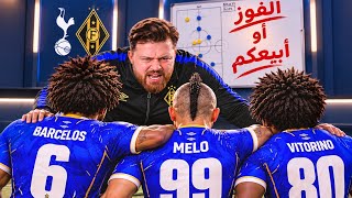 أصعب مباراة بتاريخ نادينا FC 27