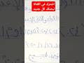 متي موعد ظهور نتيجه الصف الاول و الثاني الاعدادي الترم الاول 2025 