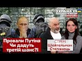 💥Вперше взялися за СІМ'Ю ПУТІНА. Таємна пропозиція ЗЕЛЕНСЬКОМУ. Кремлю це не пробачать. Україна 24